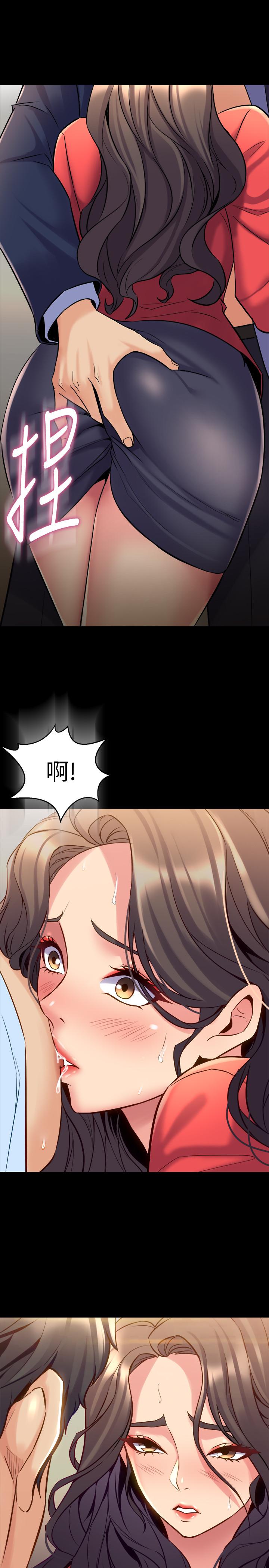 與前妻同居，第56話-親愛的，好舒服，第 11 页