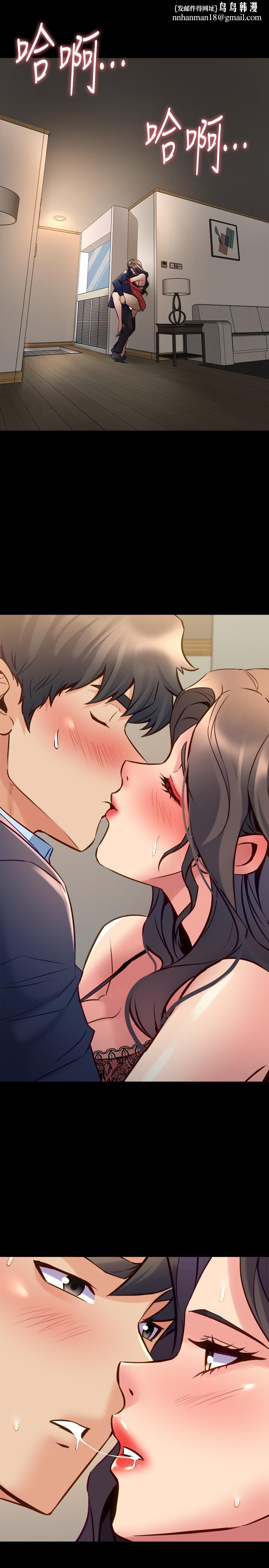 與前妻同居，第56話-親愛的，好舒服，第 21 页