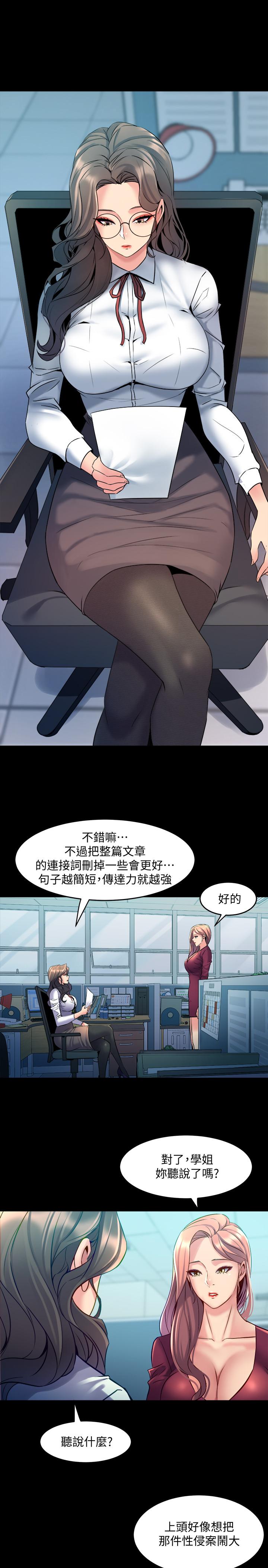 與前妻同居，第59話-音訊全無，第 11 页