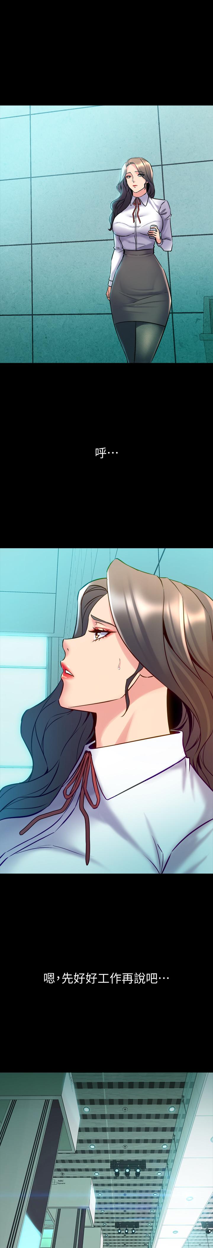 與前妻同居，第59話-音訊全無，第 21 页