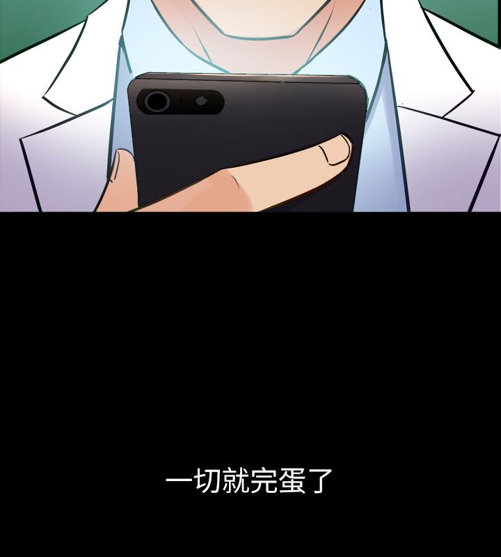 與前妻同居，第59話-音訊全無，第 28 页