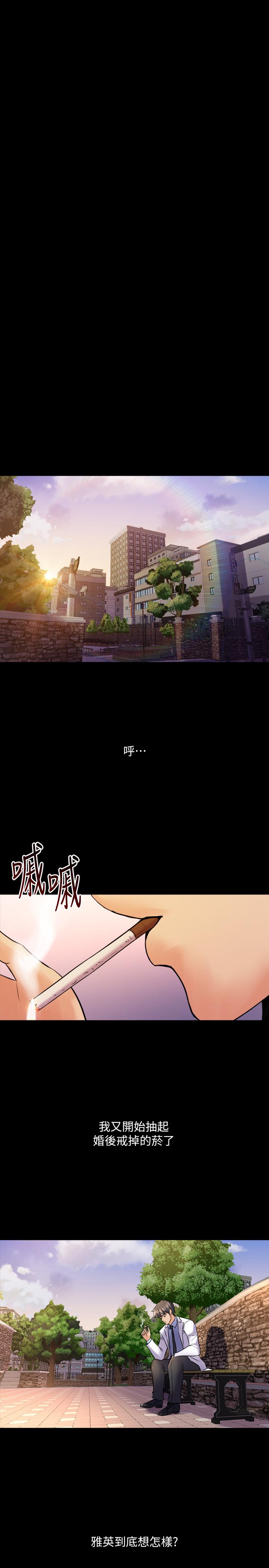 與前妻同居，第60話-李嘉恩的爆炸性宣言，第 5 页
