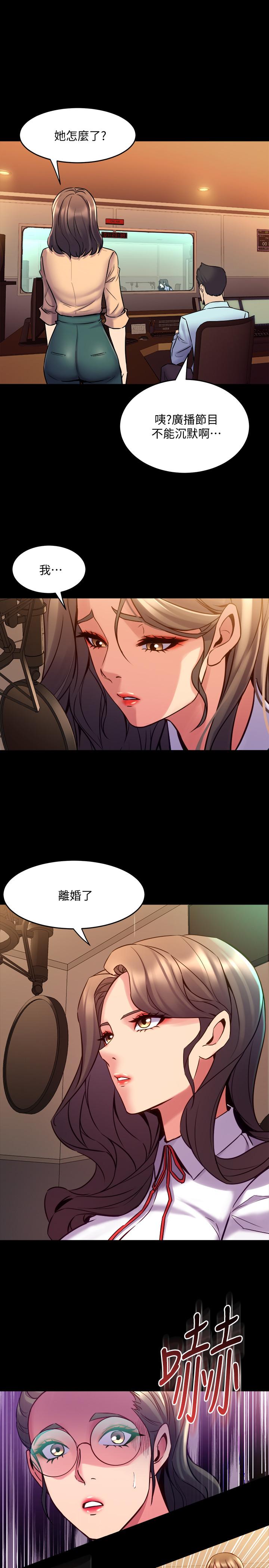 與前妻同居，第60話-李嘉恩的爆炸性宣言，第 17 页