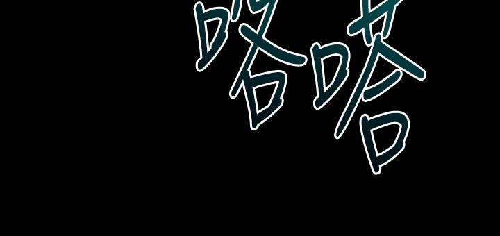 與前妻同居，第60話-李嘉恩的爆炸性宣言，第 22 页