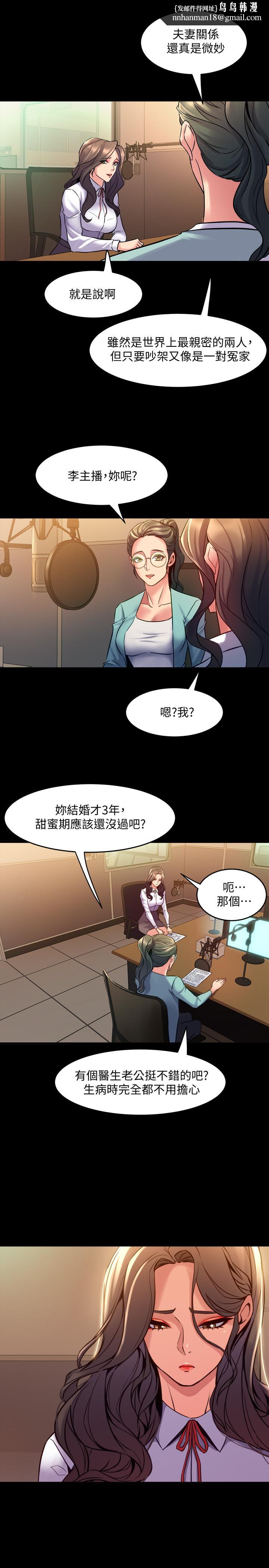 與前妻同居，第60話-李嘉恩的爆炸性宣言，第 15 页
