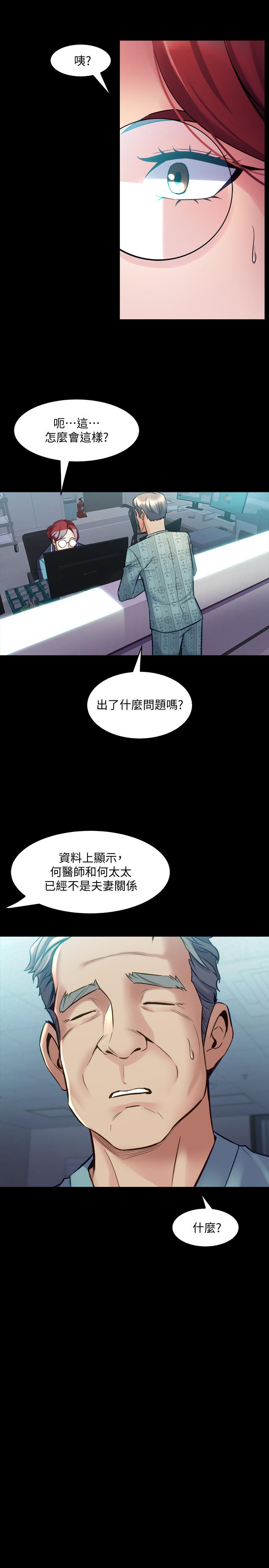 與前妻同居，第61話-該去找嘉恩還是雅英呢，第 5 页
