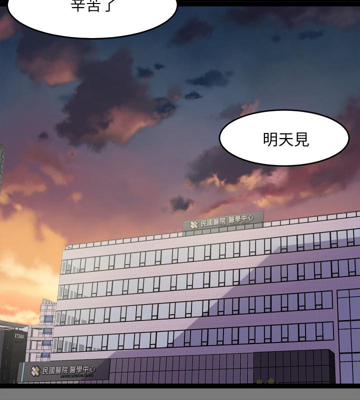 與前妻同居，第61話-該去找嘉恩還是雅英呢，第 22 页