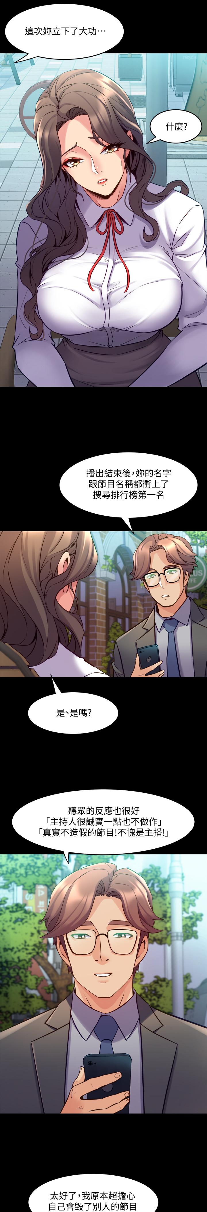 與前妻同居，第61話-該去找嘉恩還是雅英呢，第 15 页