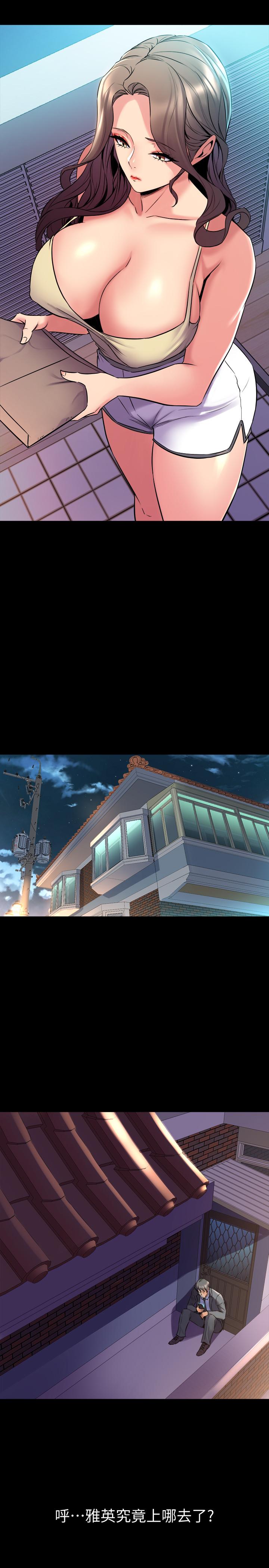 與前妻同居，第62話-趙雅英的驚人真相，第 11 页
