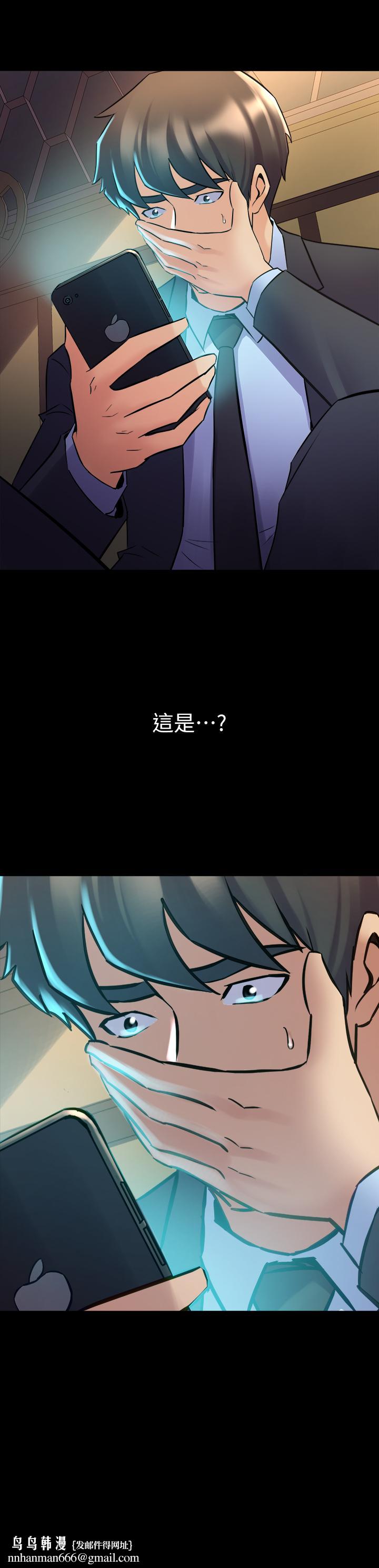 與前妻同居，第62話-趙雅英的驚人真相，第 21 页