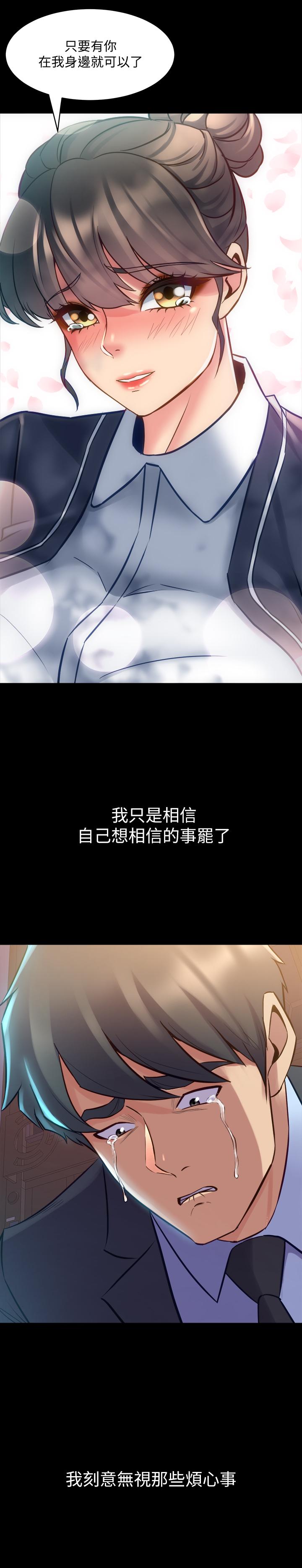與前妻同居，第62話-趙雅英的驚人真相，第 28 页