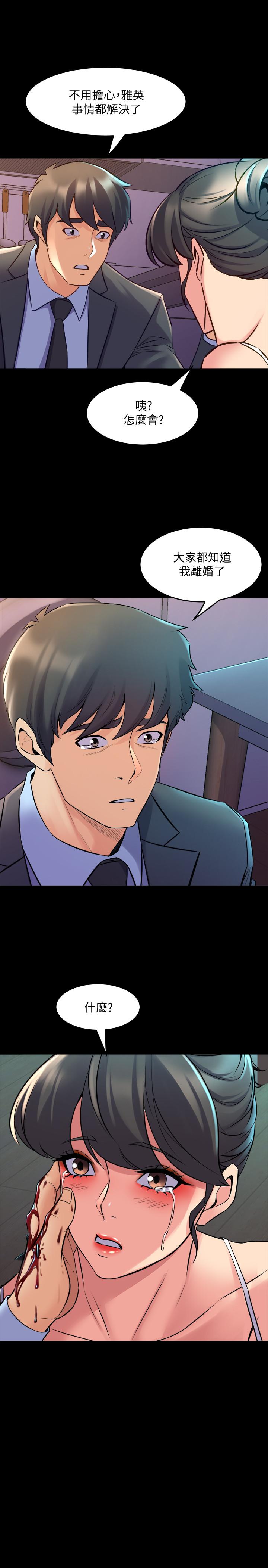 與前妻同居，第63話-重拾情感，第 11 页