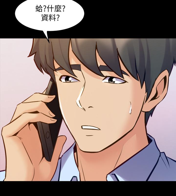 與前妻同居，第63話-重拾情感，第 28 页