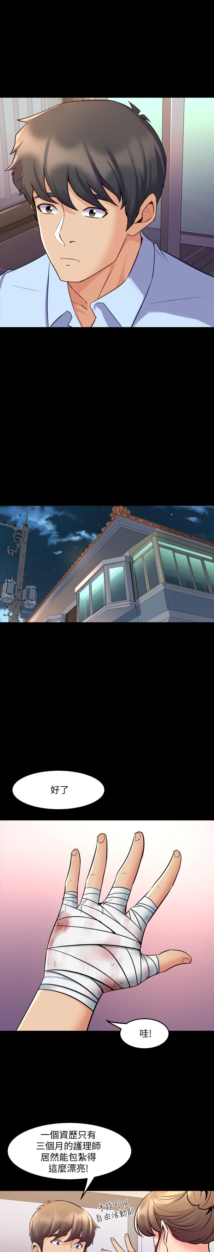 與前妻同居，第63話-重拾情感，第 15 页