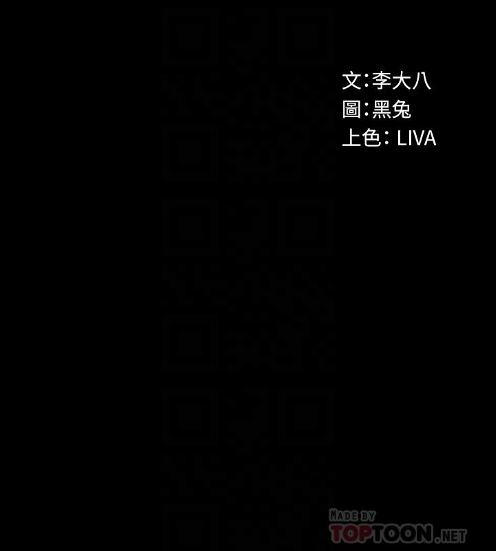 與前妻同居，第64話-李主播，要不要跟我約會，第 8 页