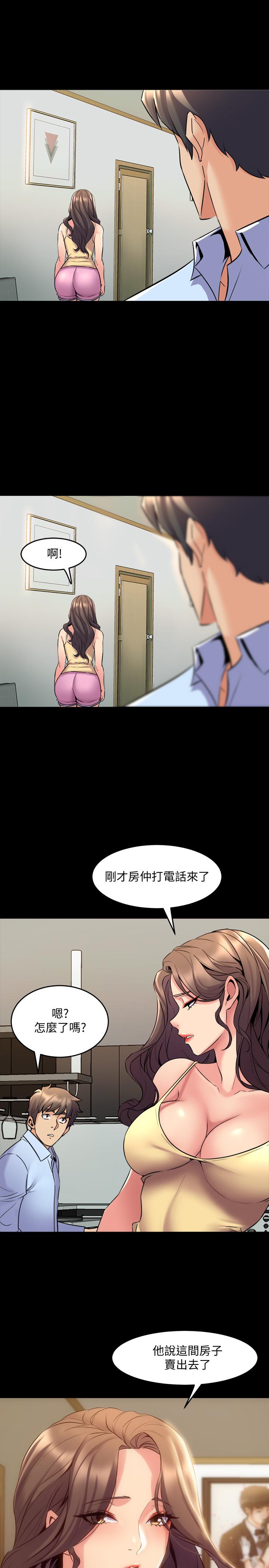 與前妻同居，第64話-李主播，要不要跟我約會，第 15 页