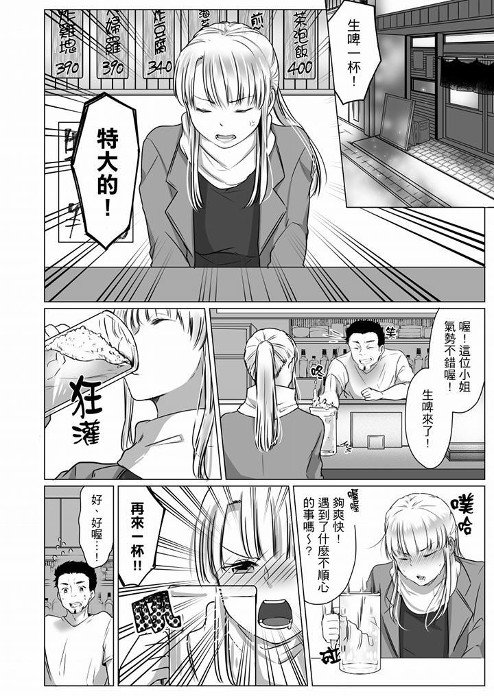 「姊姊，激烈的性愛要試試嗎？」繼弟是王牌AV男優，第10話，第 3 页