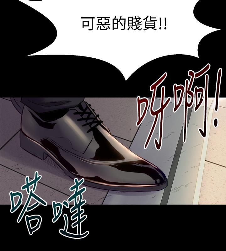 與前妻同居，第65話-吃你比吃飯重要，第 22 页