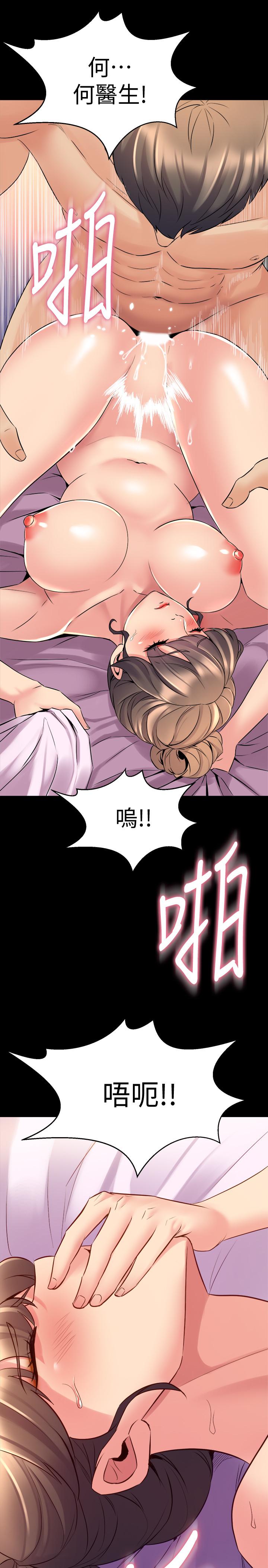 與前妻同居，第66話-越來越相愛，第 15 页