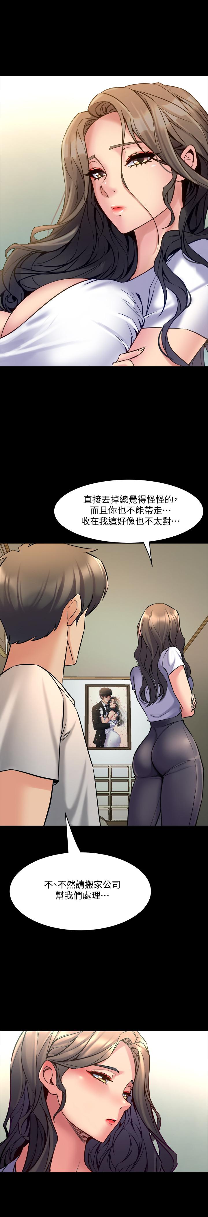 與前妻同居，最終話-兩人的選擇，第 15 页