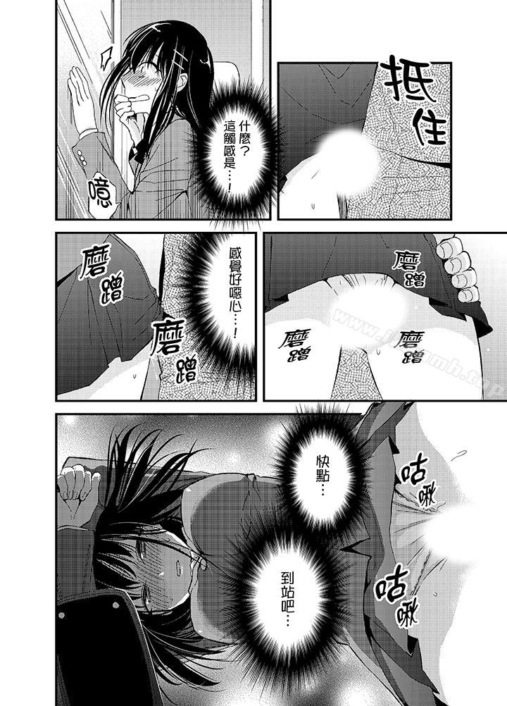 與叼著吐司上學途中…撞上的對象做愛生子！，第1話，第 11 页