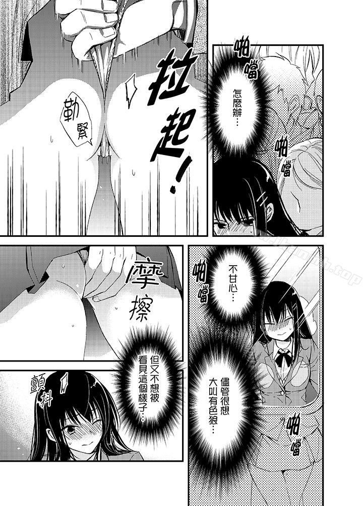 與叼著吐司上學途中…撞上的對象做愛生子！，第1話，第 8 页