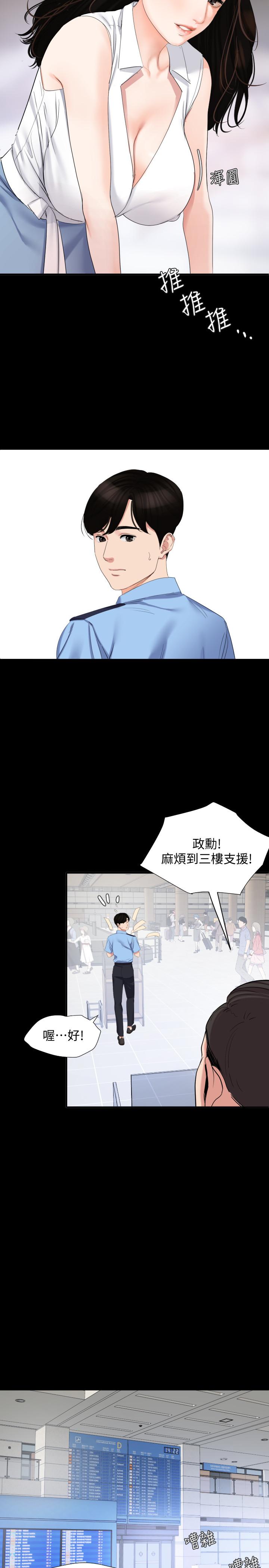 與岳母同屋，第1話-和老婆做愛時意淫別的女人，第 8 页