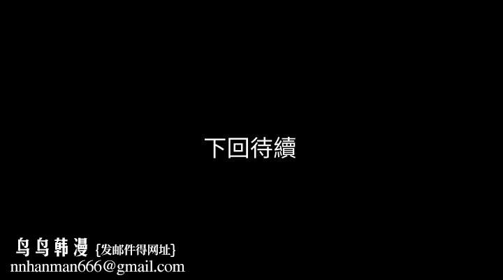 與岳母同屋，第3話-覬覦好貨的人，第 22 页