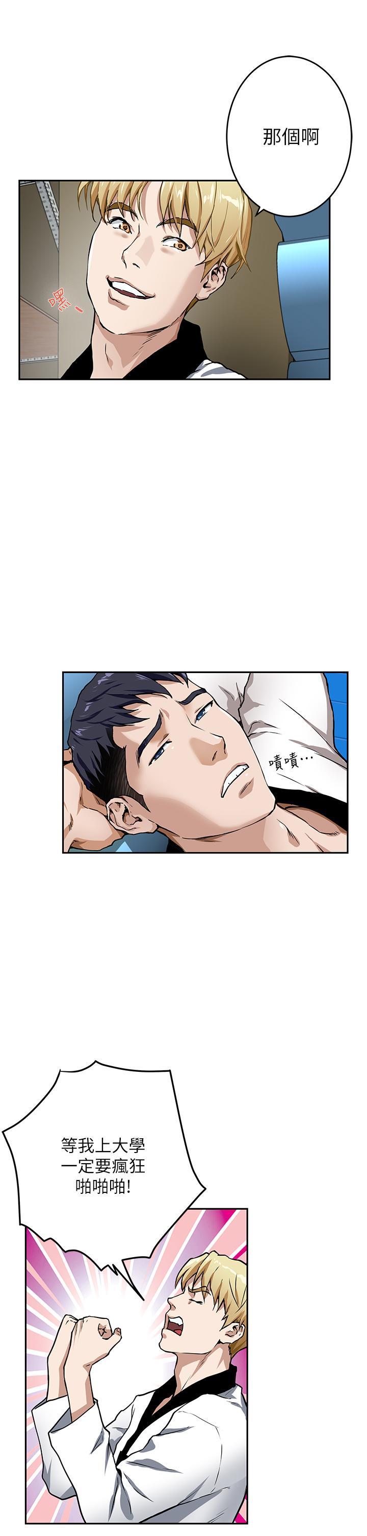 姊姊的房間，第1話-半裸體撞見朋友姐姐，第 44 页