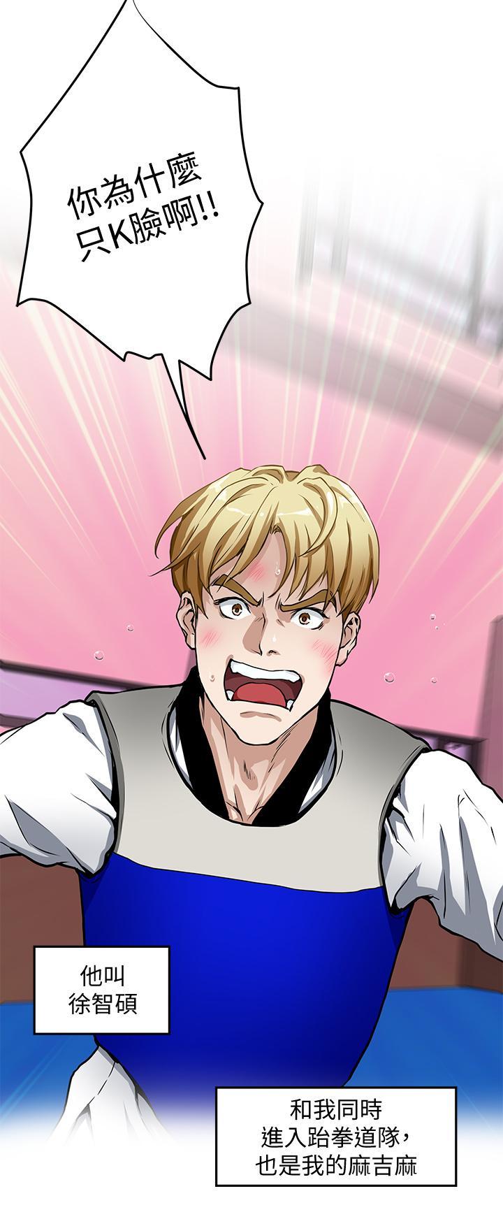 姊姊的房間，第1話-半裸體撞見朋友姐姐，第 40 页