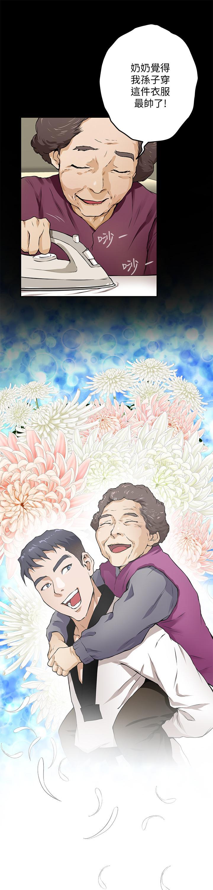 姊姊的房間，第1話-半裸體撞見朋友姐姐，第 84 页