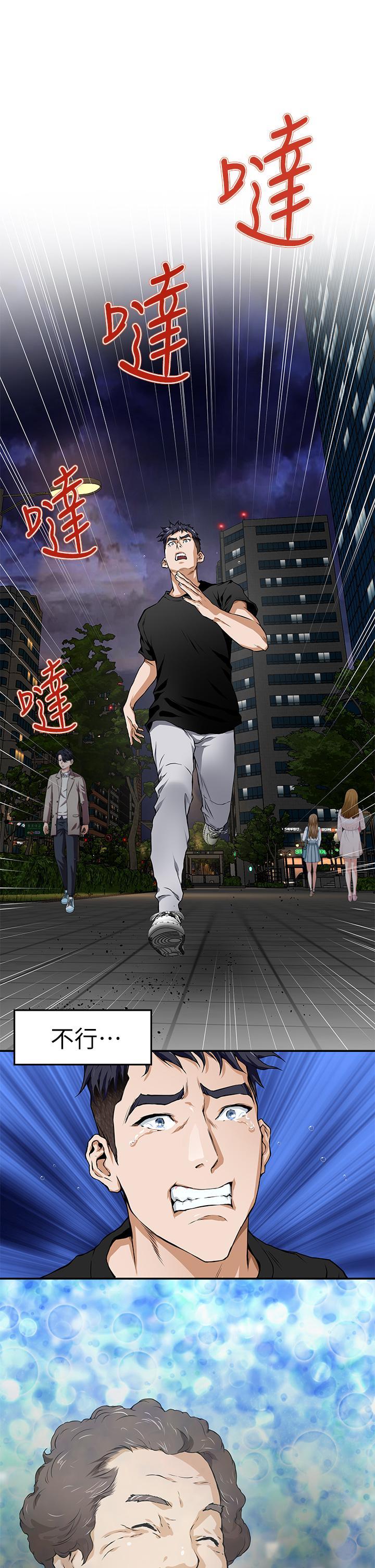 姊姊的房間，第1話-半裸體撞見朋友姐姐，第 82 页
