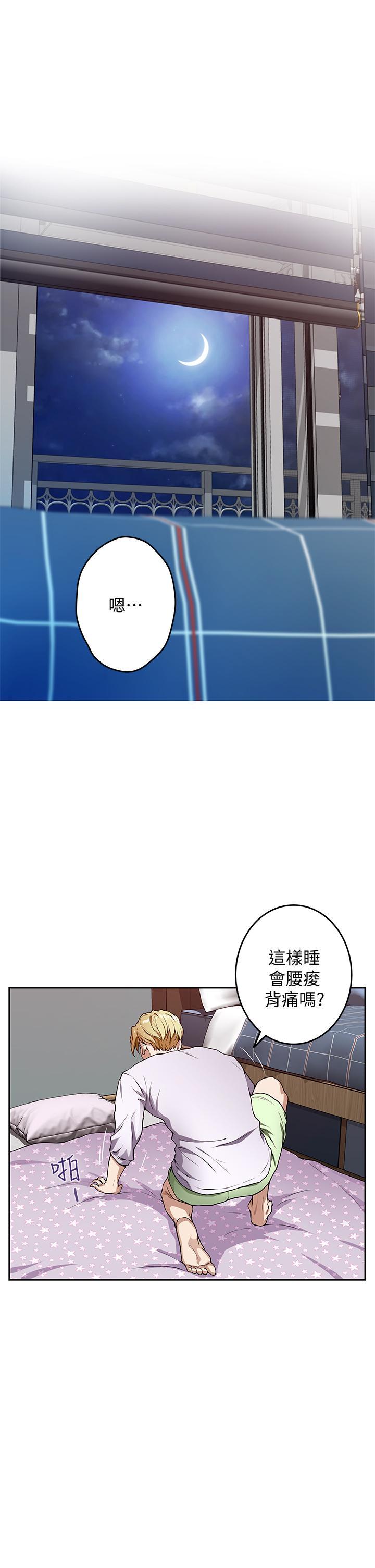 姊姊的房間，第2話-姐姐是第一個，第 21 页