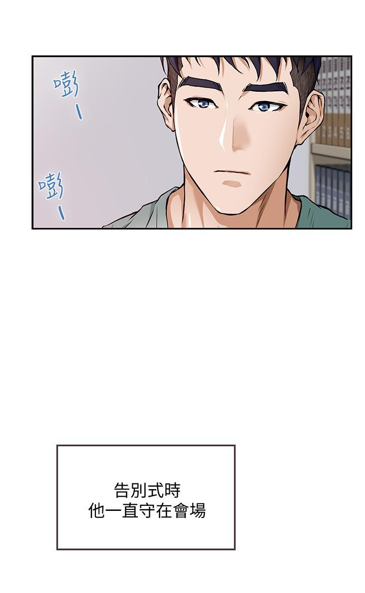 姊姊的房間，第2話-姐姐是第一個，第 22 页
