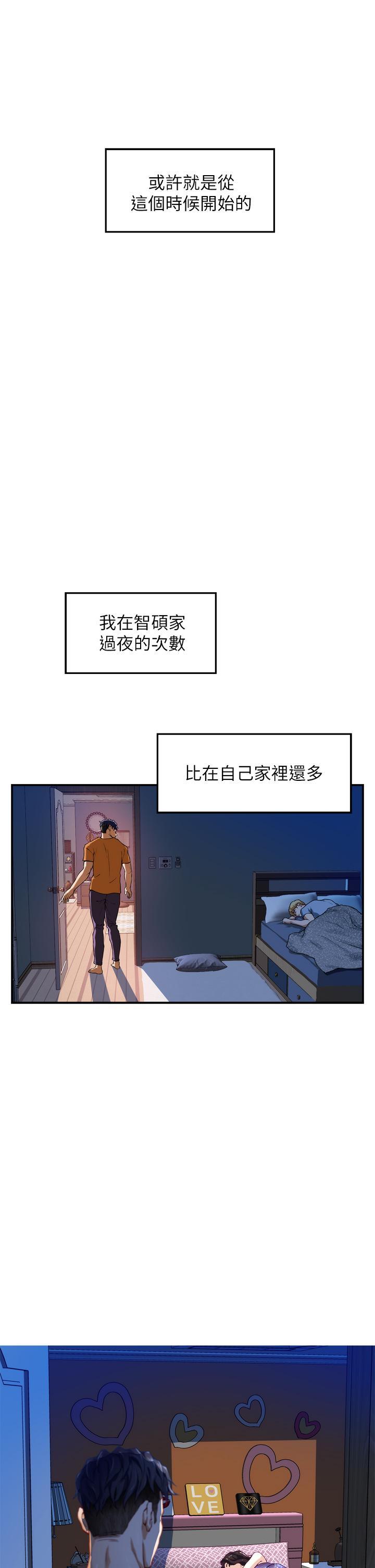 姊姊的房間，第2話-姐姐是第一個，第 77 页