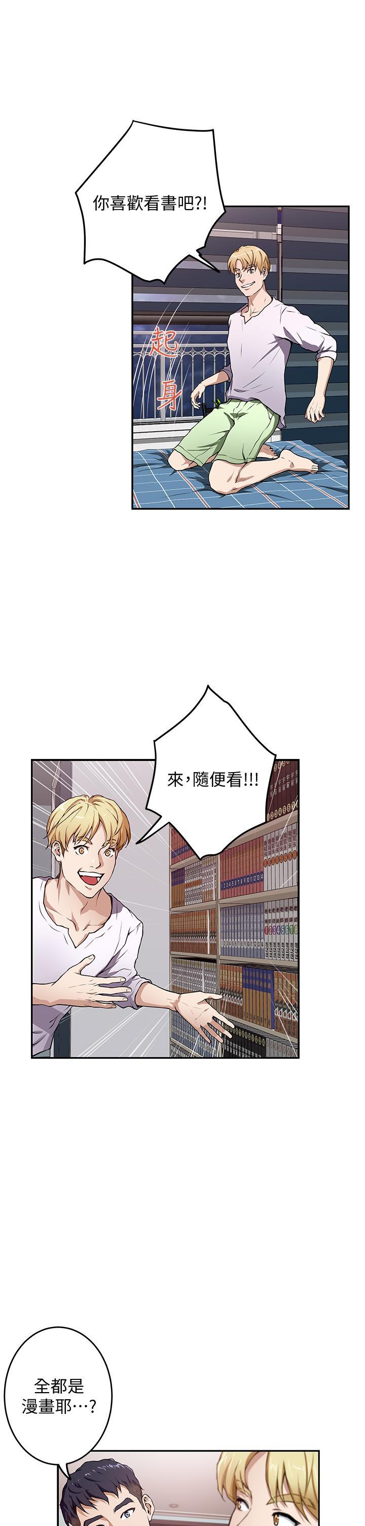 姊姊的房間，第2話-姐姐是第一個，第 15 页