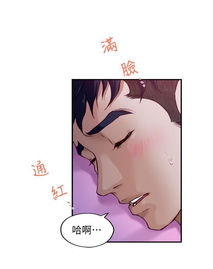 姊姊的房間，第3話-習慣夜夜爬上她的床，第 21 页