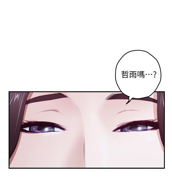 姊姊的房間，第3話-習慣夜夜爬上她的床，第 65 页