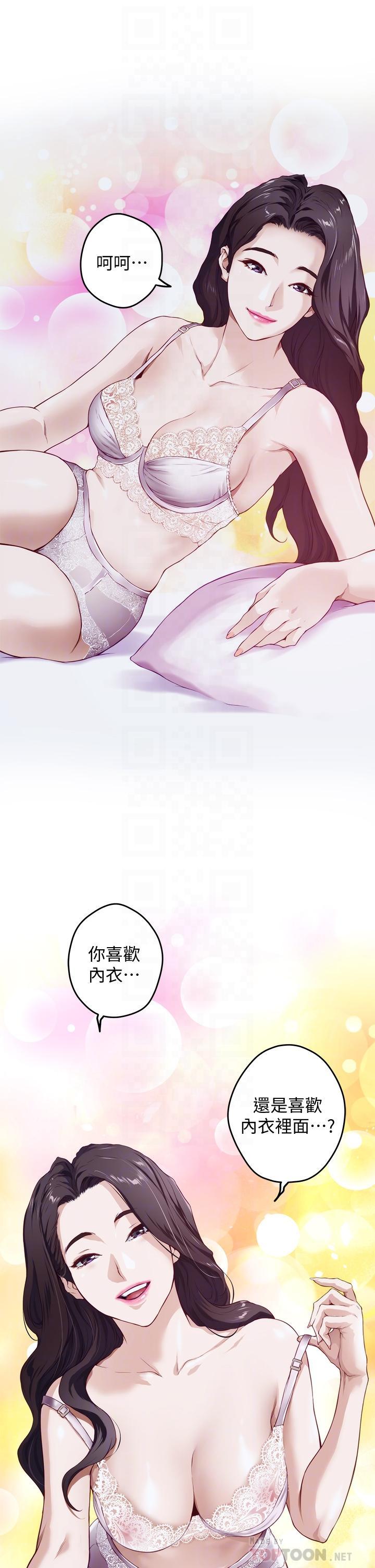 姊姊的房間，第3話-習慣夜夜爬上她的床，第 12 页