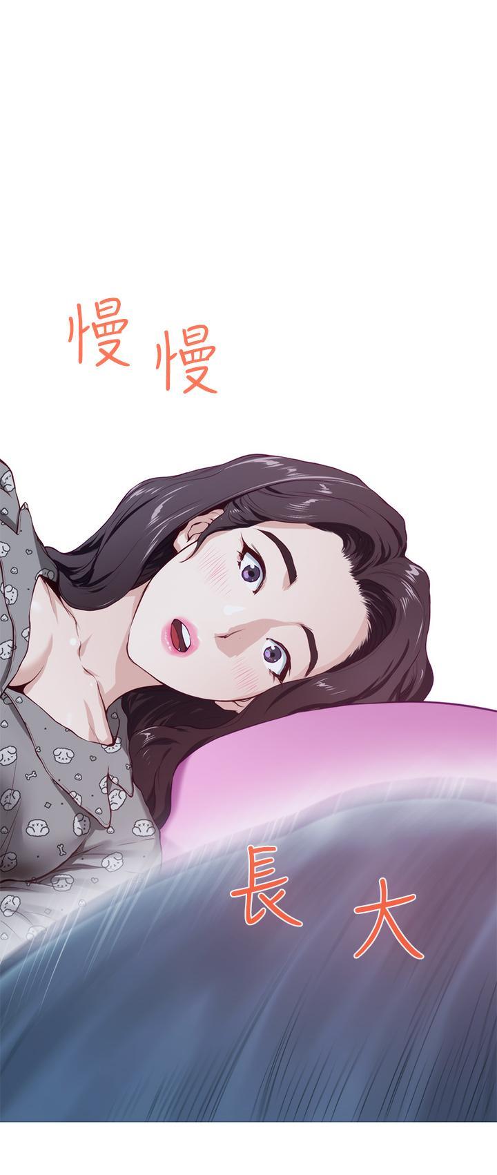 姊姊的房間，第3話-習慣夜夜爬上她的床，第 15 页