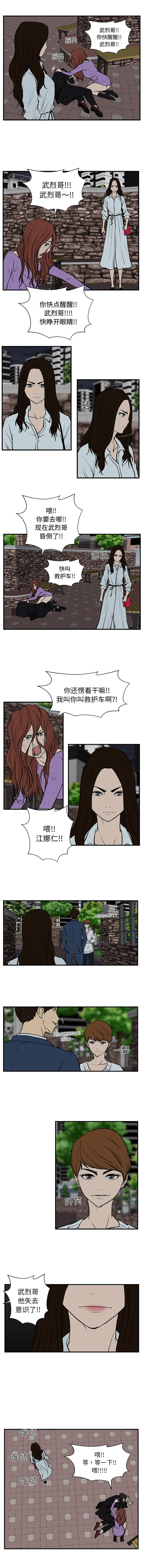 35岁姜武烈，第34话，第 6 页