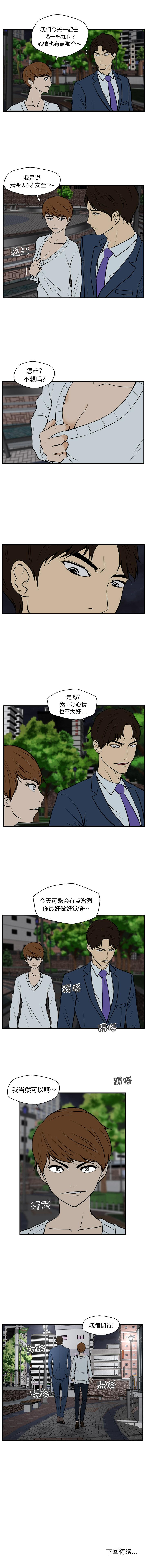35岁姜武烈，第34话，第 8 页