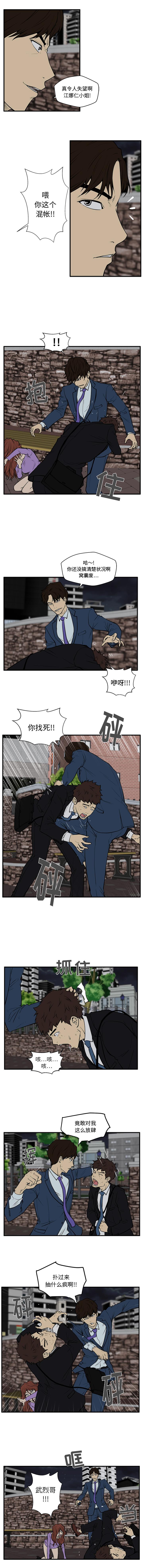 35岁姜武烈，第34话，第 3 页