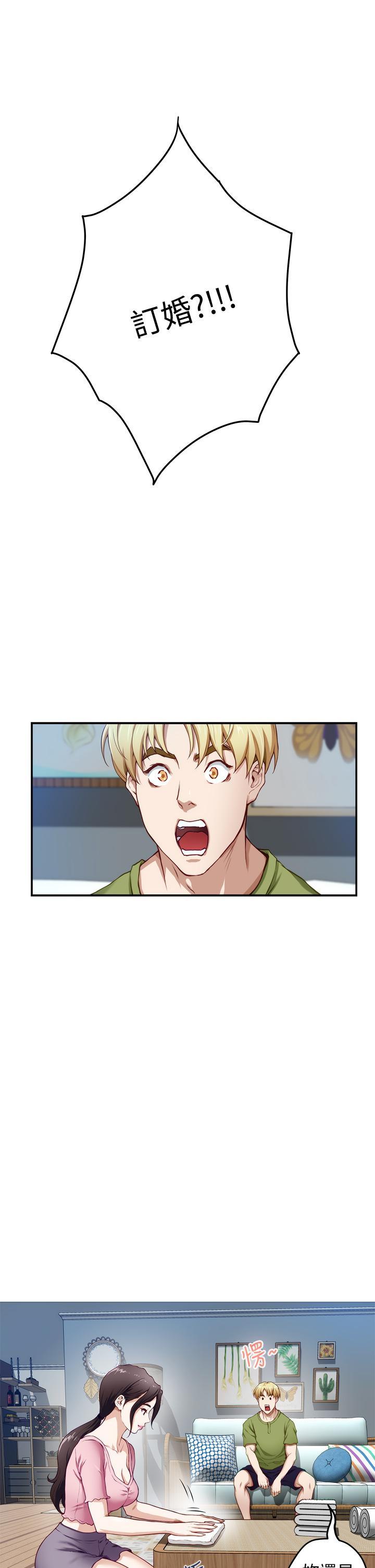 姊姊的房間，第4話-門縫透出的呻吟聲，第 5 页