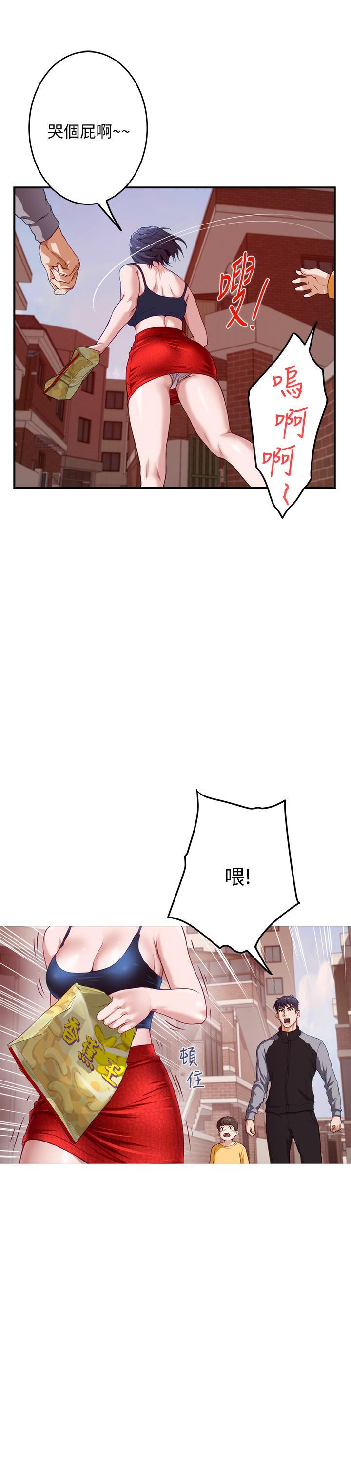 姊姊的房間，第4話-門縫透出的呻吟聲，第 44 页