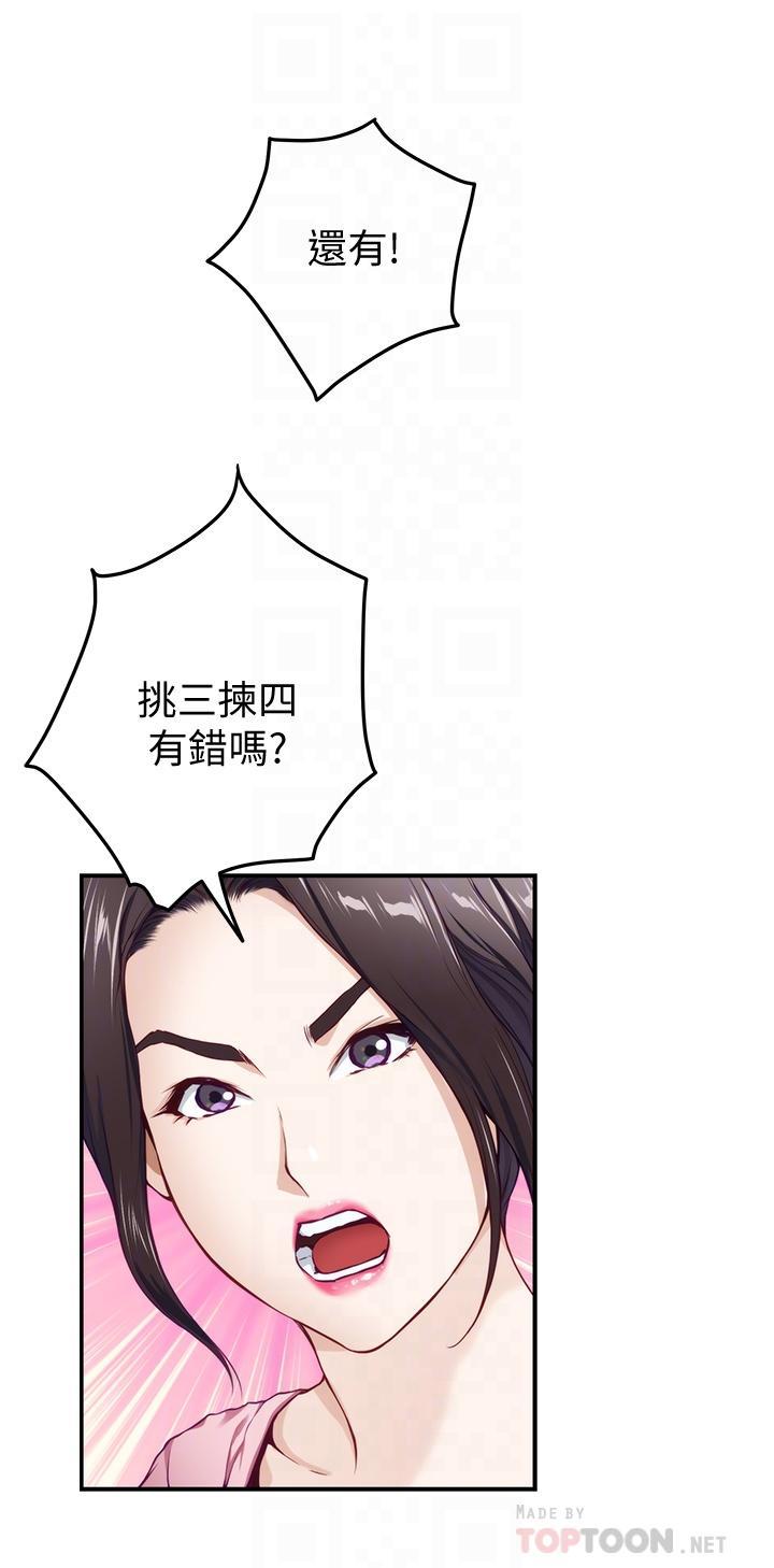 姊姊的房間，第4話-門縫透出的呻吟聲，第 8 页