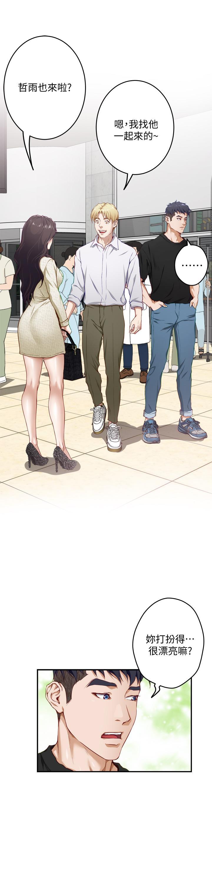 姊姊的房間，第4話-門縫透出的呻吟聲，第 22 页