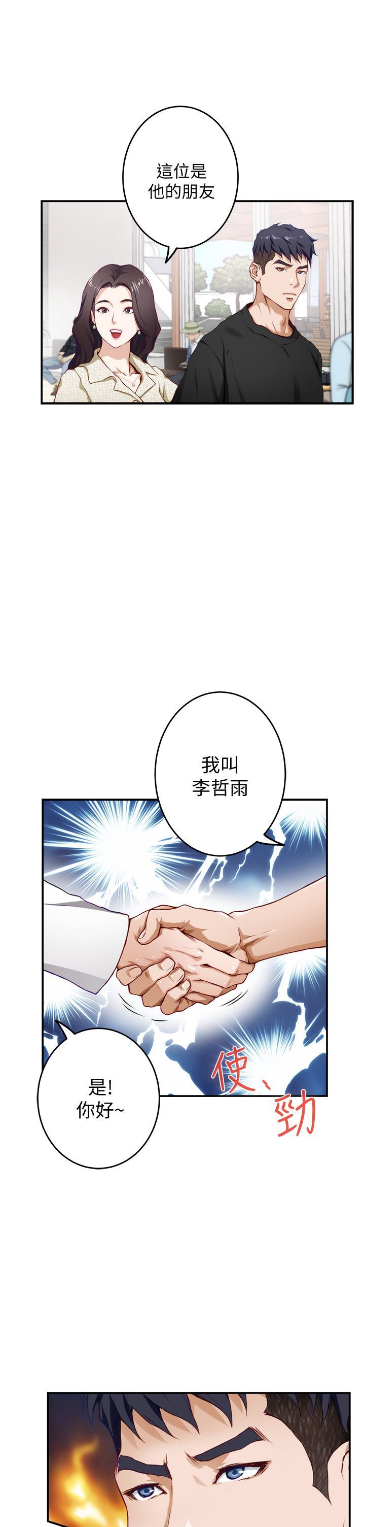 姊姊的房間，第4話-門縫透出的呻吟聲，第 28 页