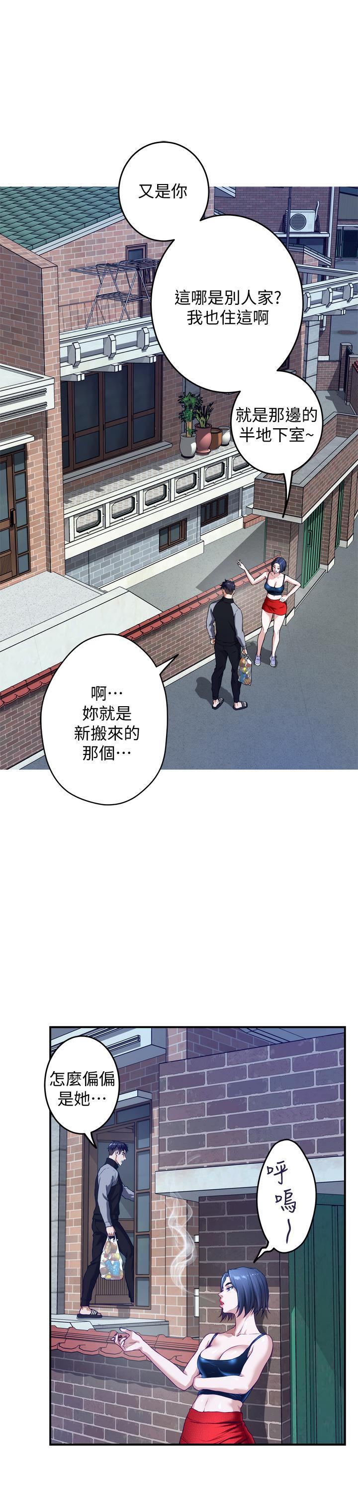 姊姊的房間，第4話-門縫透出的呻吟聲，第 52 页