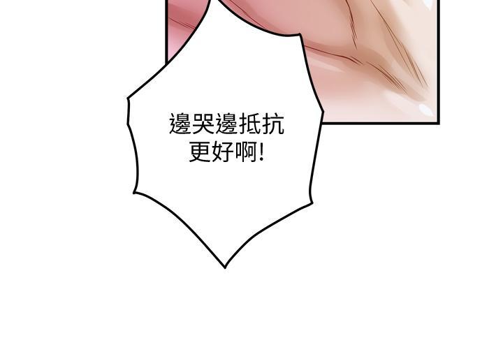 姊姊的房間，第4話-門縫透出的呻吟聲，第 60 页